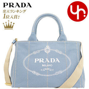 Prada Astral Tote Bag Canapa Silkscreen Logo Crossbody